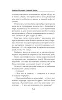 Фея твоих кошмаров — фото, картинка — 33