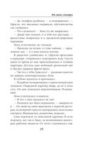 Фея твоих кошмаров — фото, картинка — 34