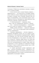 Фея твоих кошмаров — фото, картинка — 35