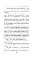 Фея твоих кошмаров — фото, картинка — 36