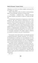 Фея твоих кошмаров — фото, картинка — 37