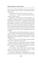 Фея твоих кошмаров — фото, картинка — 39