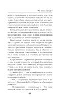 Фея твоих кошмаров — фото, картинка — 40