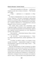 Фея твоих кошмаров — фото, картинка — 41