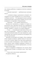 Фея твоих кошмаров — фото, картинка — 42