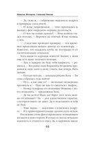 Фея твоих кошмаров — фото, картинка — 43