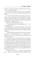 Фея твоих кошмаров — фото, картинка — 44