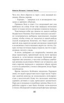 Фея твоих кошмаров — фото, картинка — 45