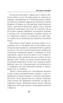 Фея твоих кошмаров — фото, картинка — 46