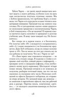 Моя темная сторона — фото, картинка — 19