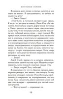 Моя темная сторона — фото, картинка — 20