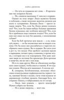 Моя темная сторона — фото, картинка — 21