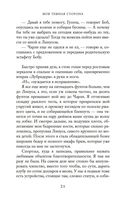 Моя темная сторона — фото, картинка — 22