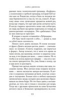 Моя темная сторона — фото, картинка — 23