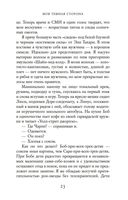 Моя темная сторона — фото, картинка — 24