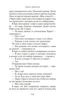 Моя темная сторона — фото, картинка — 25