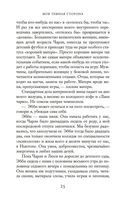 Моя темная сторона — фото, картинка — 26