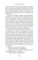 Моя темная сторона — фото, картинка — 27