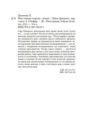 Моя темная сторона — фото, картинка — 28