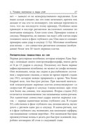 Почему мы спим — фото, картинка — 22