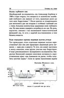 Почему мы спим — фото, картинка — 23