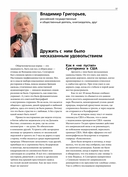 Владимир Сунгоркин 