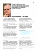 Владимир Сунгоркин 