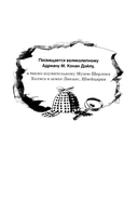 Великий мышиный сыщик: Бэзил и Кошачья пещера — фото, картинка — 1