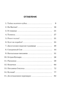 Великий мышиный сыщик: Бэзил и Кошачья пещера — фото, картинка — 3