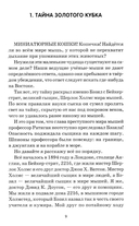 Великий мышиный сыщик: Бэзил и Кошачья пещера — фото, картинка — 5