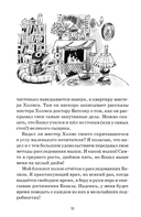 Великий мышиный сыщик: Бэзил и Кошачья пещера — фото, картинка — 6