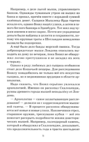 Великий мышиный сыщик: Бэзил и Кошачья пещера — фото, картинка — 7