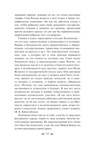 Русская поэзия XVIII века — фото, картинка — 11