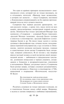 Русская поэзия XVIII века — фото, картинка — 13