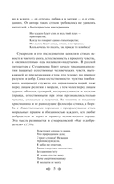 Русская поэзия XVIII века — фото, картинка — 14