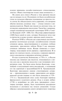 Русская поэзия XVIII века — фото, картинка — 5