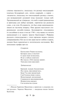 Русская поэзия XVIII века — фото, картинка — 8