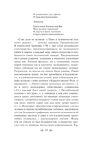 Русская поэзия XVIII века — фото, картинка — 9