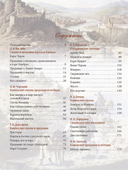 Сказки и легенды Кавказа — фото, картинка — 1