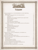 Наука побеждать — фото, картинка — 1