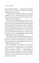 Человек-амфибия — фото, картинка — 11