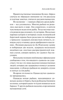 Человек-амфибия — фото, картинка — 12