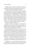 Человек-амфибия — фото, картинка — 13