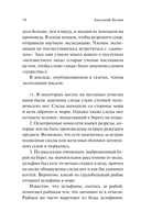 Человек-амфибия — фото, картинка — 14