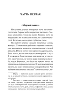 Человек-амфибия — фото, картинка — 3