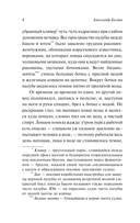 Человек-амфибия — фото, картинка — 4