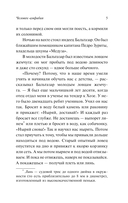 Человек-амфибия — фото, картинка — 5