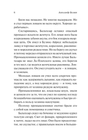 Человек-амфибия — фото, картинка — 6