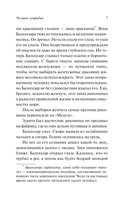 Человек-амфибия — фото, картинка — 7