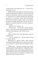 Человек-амфибия — фото, картинка — 8